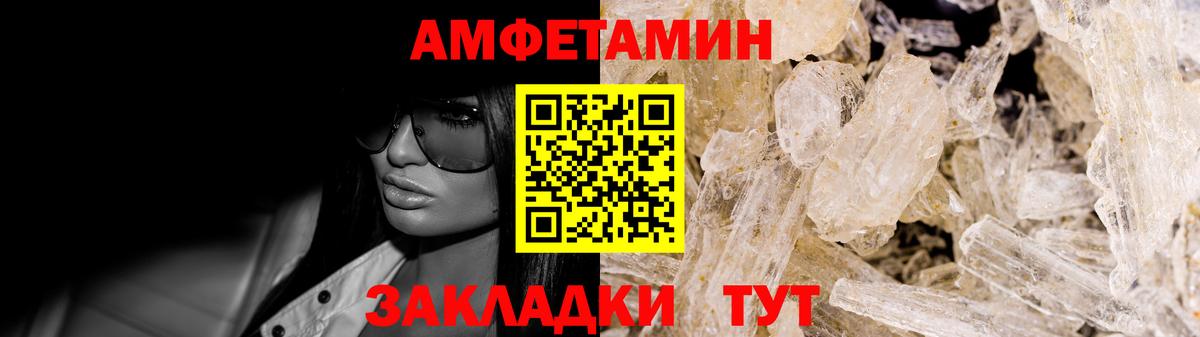 АМФЕТАМИН VHQ Электрогорск