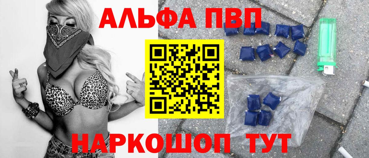 Электрогорск  Alfa_PVP VHQ  Вход с VPN  A-PVP  Alfa_PVP СК КРИС 