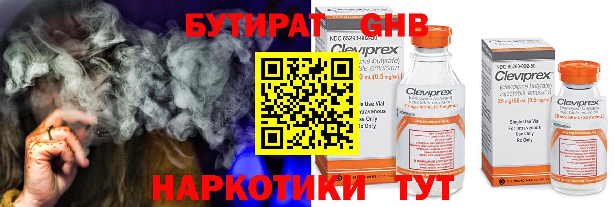 Электрогорск  Бутират оксана  Вход с VPN 