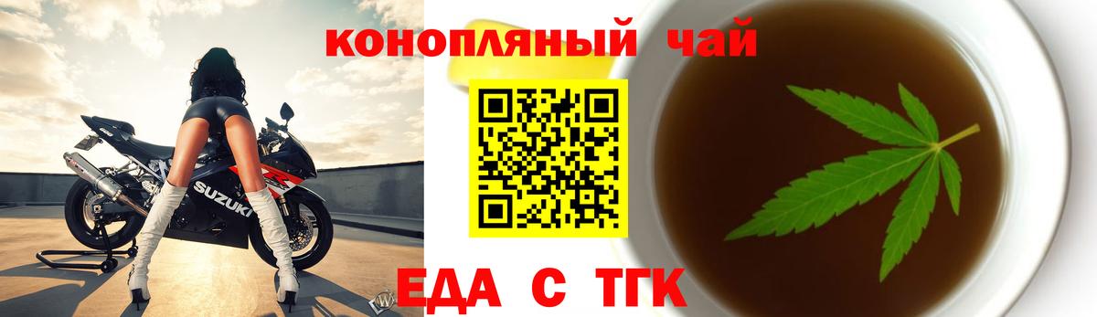 Электрогорск  Cannafood конопля  Вход с VPN 