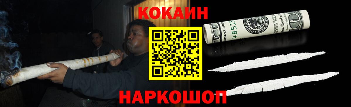 Cocaine 97% Электрогорск
