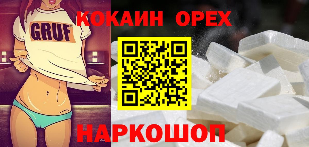 Cocaine VHQ  COCAIN Перу  Электрогорск  сколько стоит  Вход с VPN 