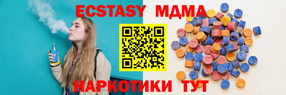 Ecstasy ешки  Вход с VPN  ЭКСТАЗИ  Электрогорск 