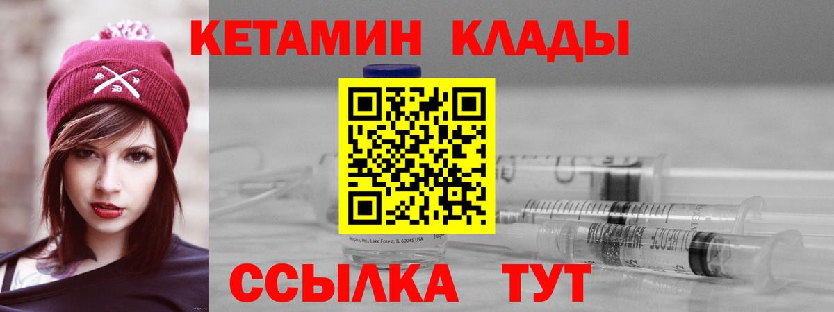 Кетамин ketamine  КЕТАМИН VHQ  блэк спрут зеркало  Вход с VPN  Электрогорск 