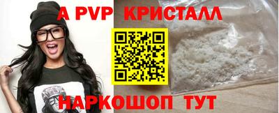 apvp Будённовск
