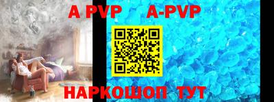 apvp Будённовск