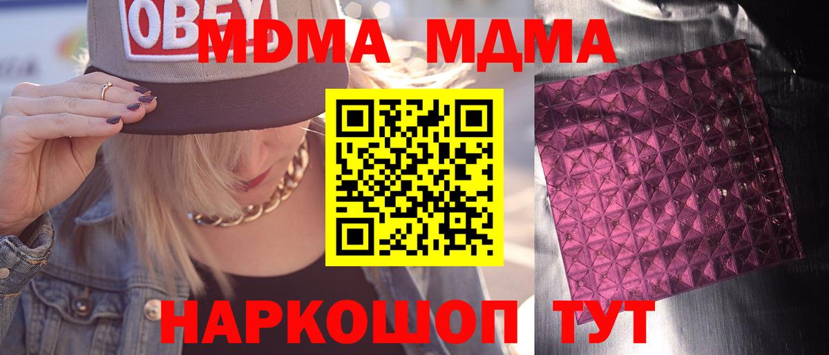 МДМА VHQ  Вход с VPN  Электрогорск  MDMA Molly 