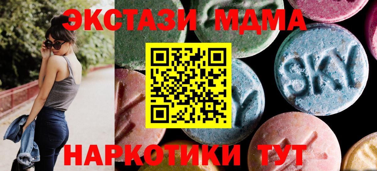 МДМА VHQ Электрогорск