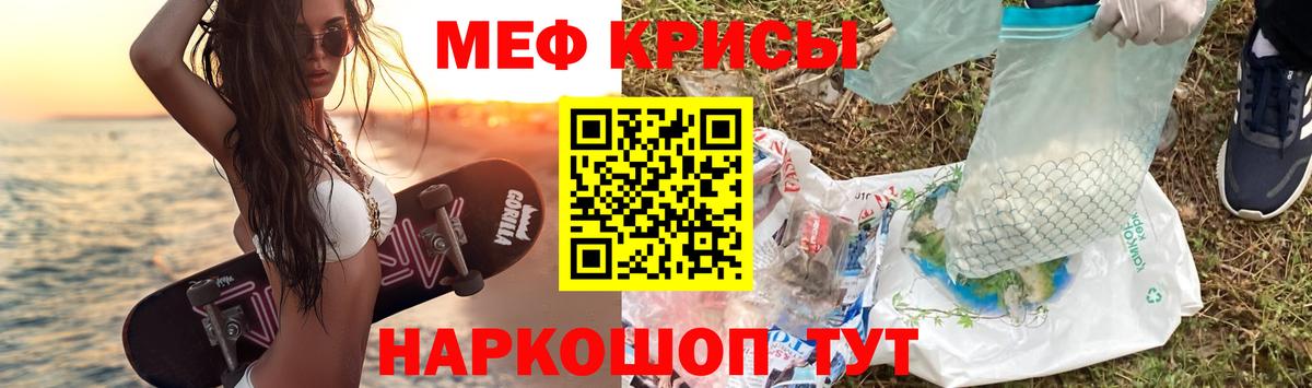 Мефедрон мука Электрогорск