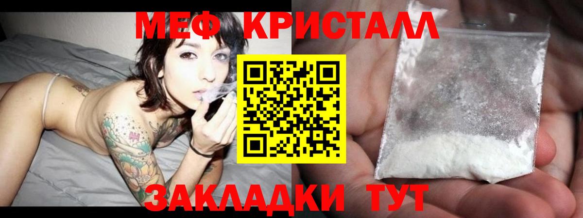Меф  закладки  Электрогорск  Вход с VPN  МЯУ-МЯУ mephedrone  Мефедрон 4 MMC  Меф 