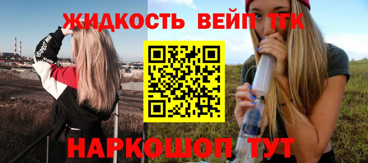 гидра ТОР  Вход с VPN  Электрогорск  ТГК гашишное масло 