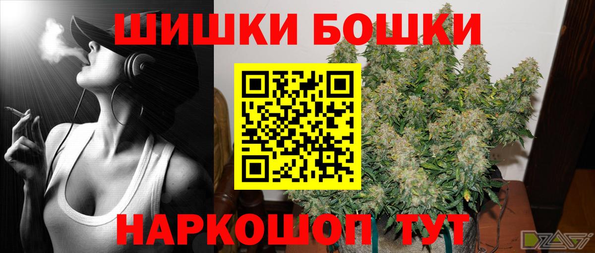 Бошки марихуана конопля  Вход с VPN  Электрогорск  Бошки марихуана индика  Каннабис план  МАРИХУАНА White Widow 